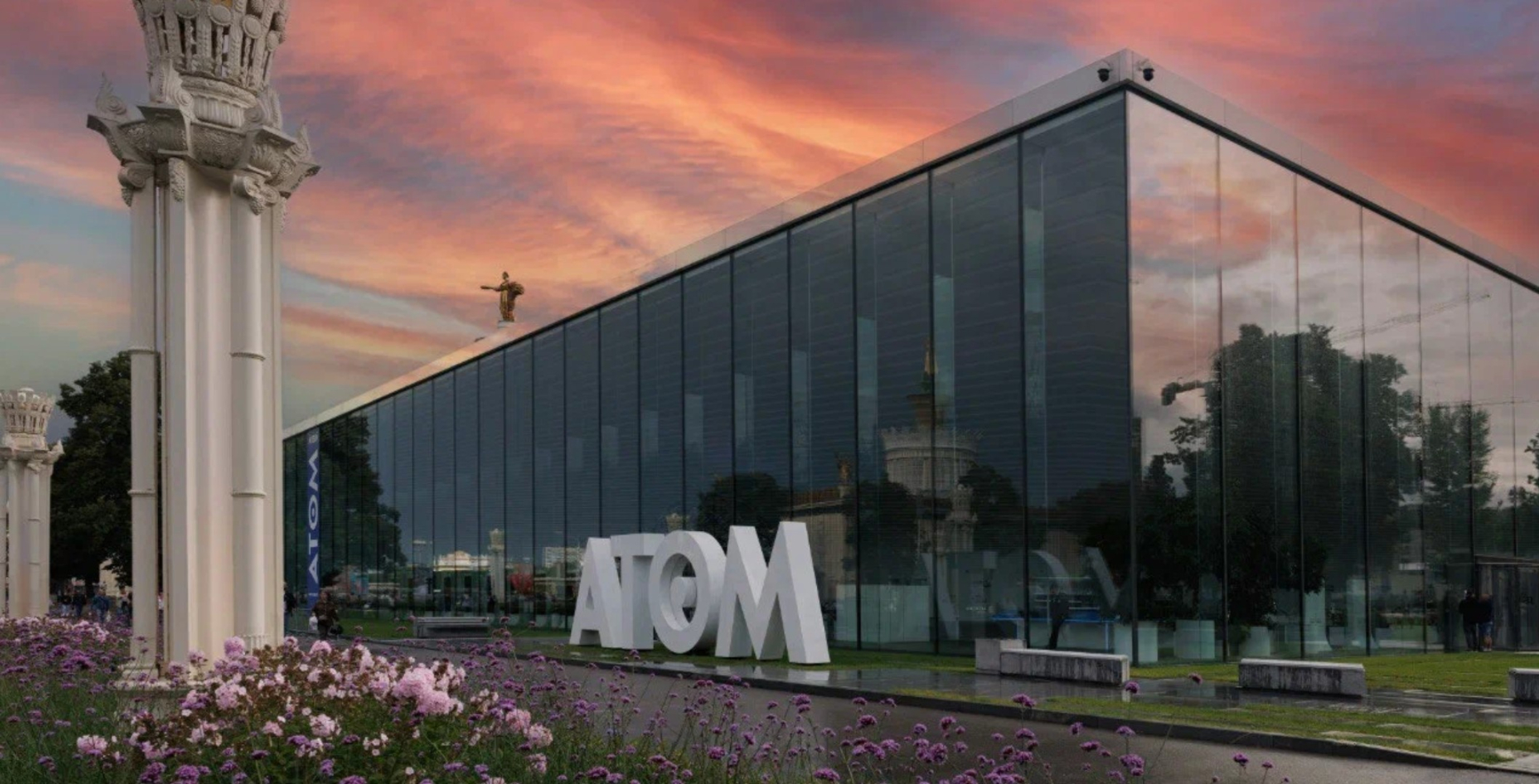 Международный научно-туристический форум Discover ATOM откроется 1 ноября