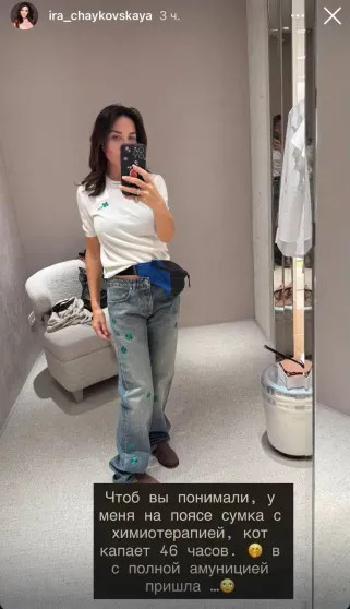 У светской дамы Ирины Чайковской обнаружили рак нельзя, Чайковская, Ирины, понять, рассказала, сейчас, жизни, спине, поделилась, лечение, делать, Среди, возможных, соцсетях, своих, этого, тянет, ухудшение, впустую, общее