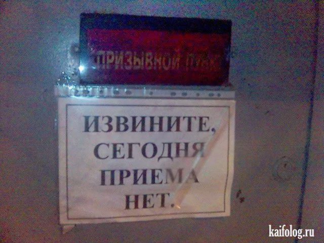 Весенний призыв продолжается (40 приколов)