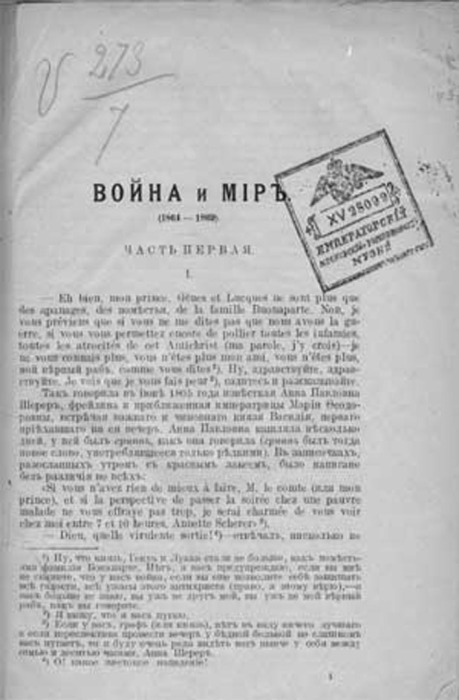 Опечатки, которые привели к плачевным последствиям