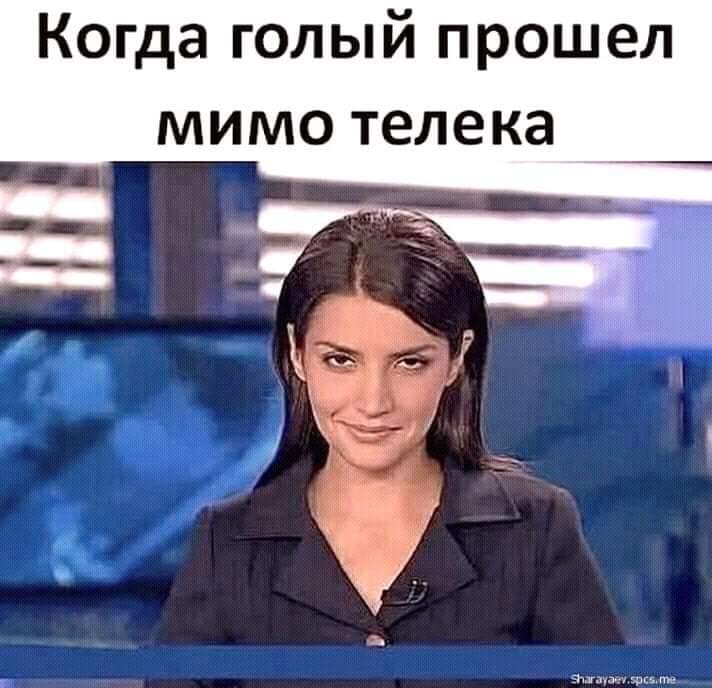 Вчера делал с сыном уроки и за каждую ошибку заставлял его отжиматься... налево, которые, человек, спрашивает, нужно, млнбаранов, вернется, тогда, знаешь, Контролерша, отрывая, билеты, купите, букетик, Спасибо, может, перехожу, пакетик, леденцов, стоит