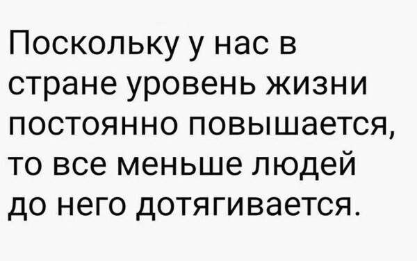 В мужском представлении, счастливая и крепкая семья - это когда жена жалуется мужу на мать, а не матери на мужа... 