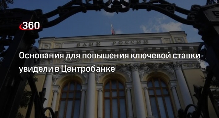 Заседание цб по ключевой сегодня результаты. Последнее заседание ЦБ по ключевой ставке в 2024. Ближайшее заседание Центробанка по плечевой ставке. Заседание ЦБ 16 февраля картинка. Когда следующее заседание ЦБ по ключевой ставке в 2024 ближайшее.