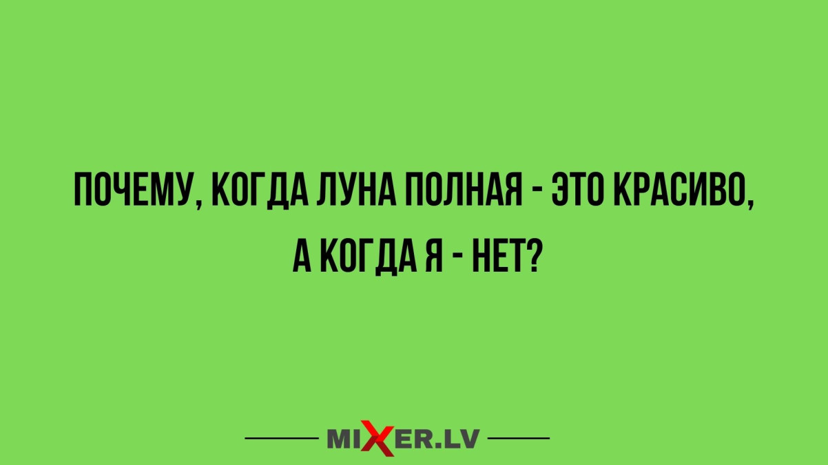 Интернет мемы в пятницу и косточка малины 