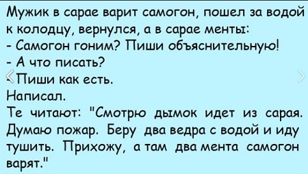 улетный юмор с надписями читать