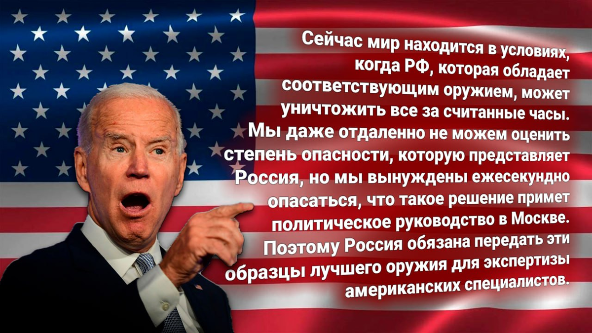 Президент США Джо Байден. Источник изображения: https://t.me/russkiy_opolchenec