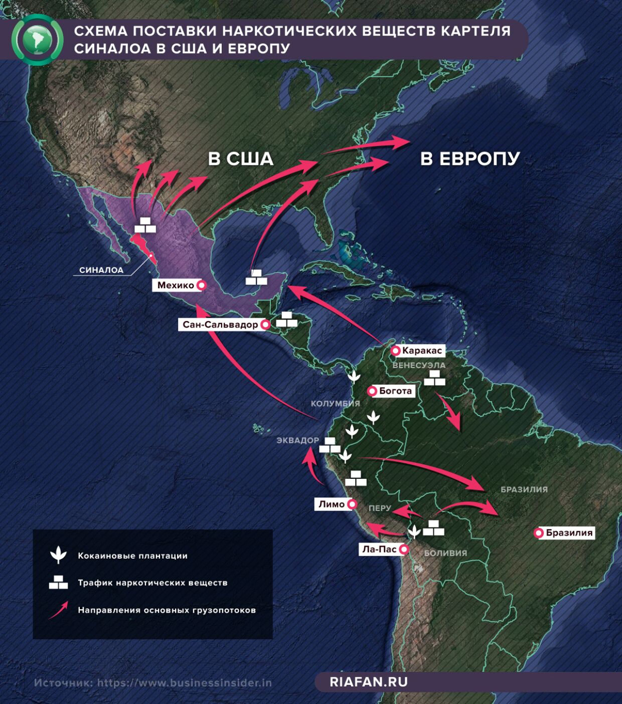 Схема экспорта кокаина Синалоа из Эквадора