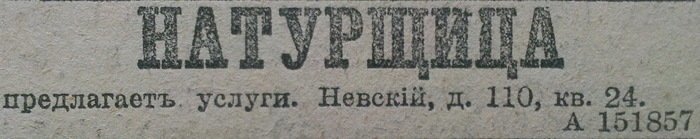 Авито наших прадедов 100 лет назад дальние дали