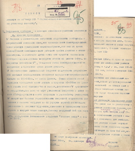 ​Тезисы доклада С.П. Королёва по объекту 318; 8 февраля 1938 года. АРАН. Р.4, оп.14, д.103 - Первый ракетный | Warspot.ru