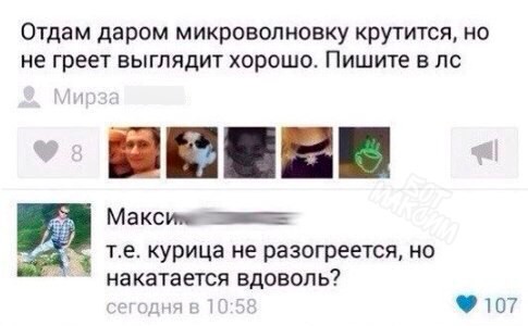 Смешные комментарии из социальных сетей прикол, юмор