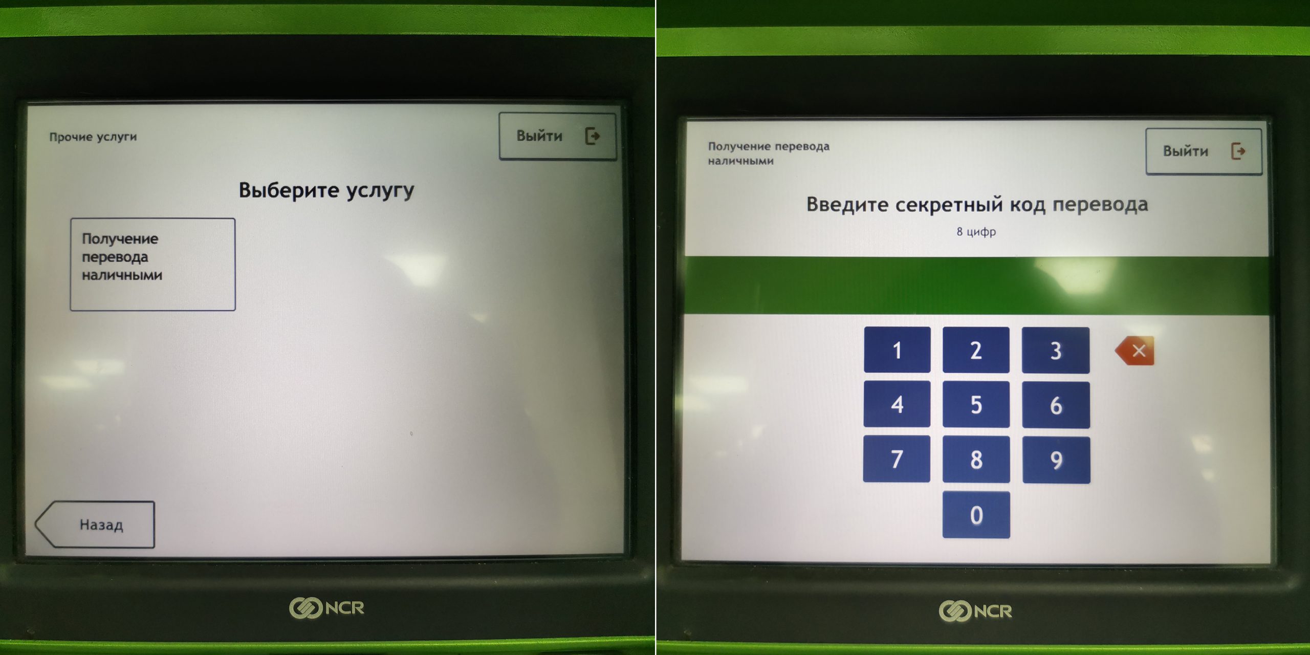 Ошибка 4310 сбербанк терминал. Экран банкомата. Ошибка банкомата. Ошибки терминала Сбербанка. Ошибка банкомата Сбербанка.