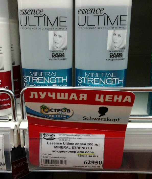 18 головокружительных объявлений, надписей и вывесок 