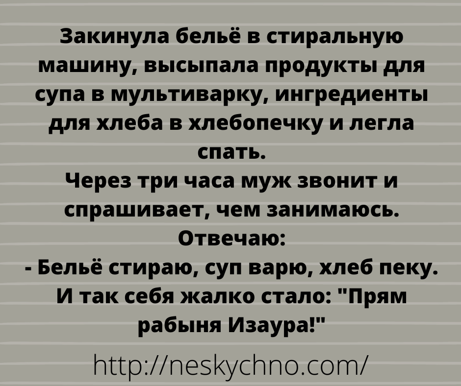 Несколько забавных историй для отличного настроения 