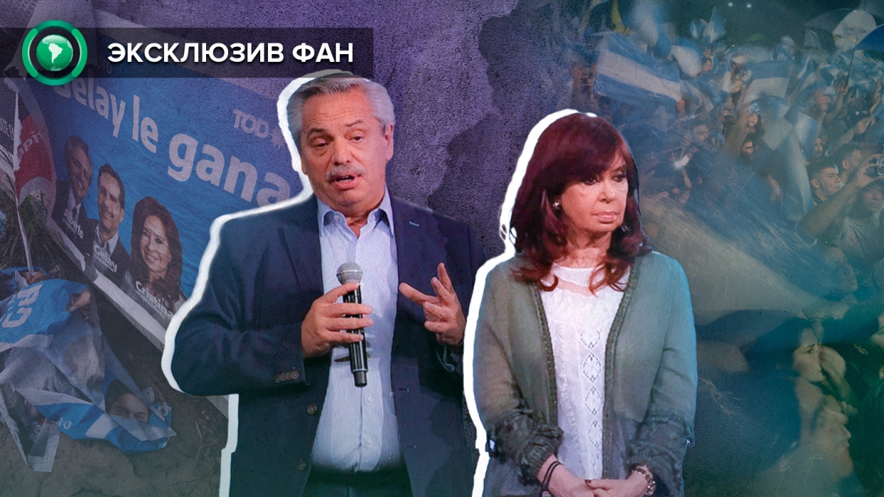 Соцвыплаты, льготы и «полные карманы»: правящая партия Аргентины готовится к выборам Соцвыплаты, льготы и «полные карманы»: правящая партия Аргентины готовится к выборам Весь мир