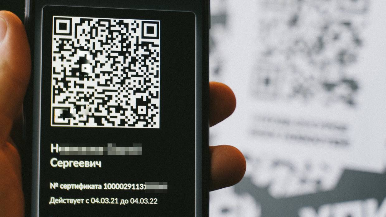 Якутские депутаты поддержали федеральный законопроект о QR-кодах