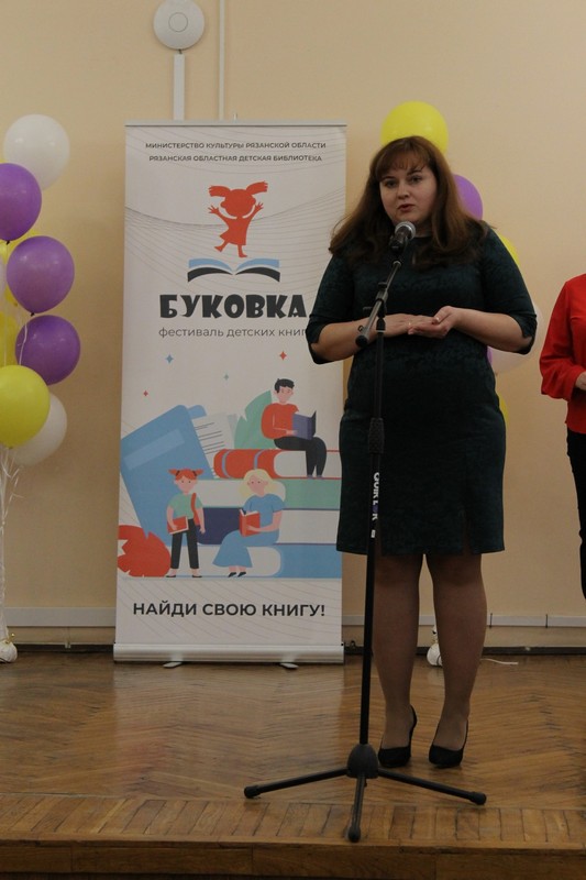 В Рязани начался фестиваль детской книги «Буковка» в рамках Недели детской книги