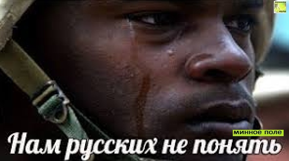 Американцы о подвиге спецназа РФ: «Убегали все, кроме одного русского солдата»