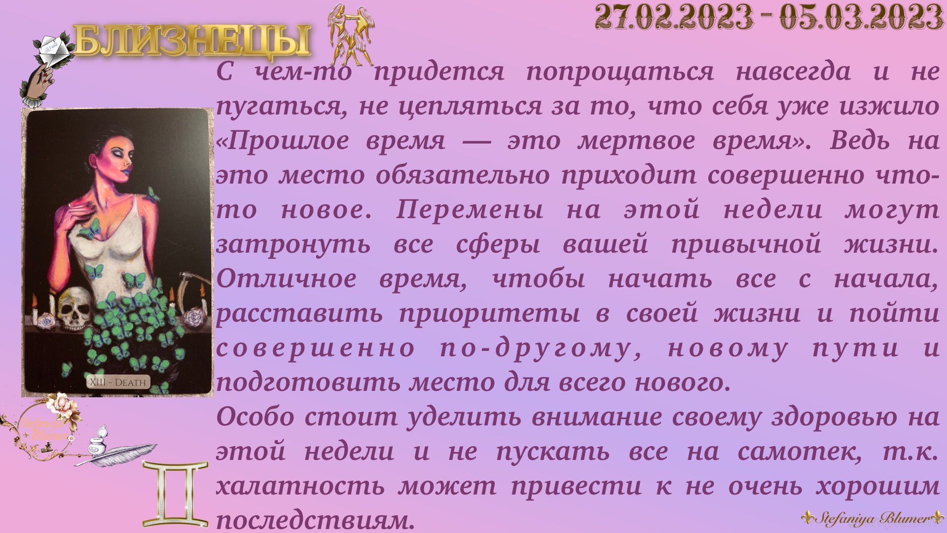 Гороскоп рыбы женщины на март 2024 года. Январь гороскоп. Гороскоп на завтра. Знаки зодиака читать. Гороскоп на февраль 2023.