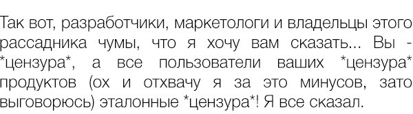 Когда mail.ru не знает меры Когда mail.ru не знает меры, компьютеры, программы