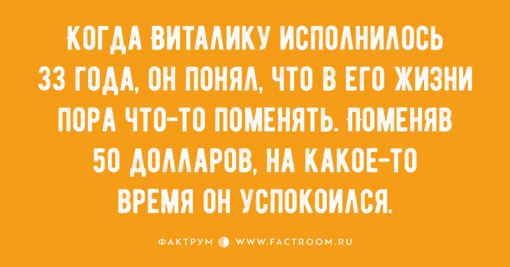 Забавные анекдоты обо всём на свете, которые вызовут у вас неконтролируемый смех