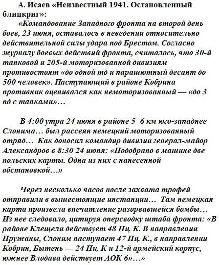 22 июня 1941 года. Первый день войны