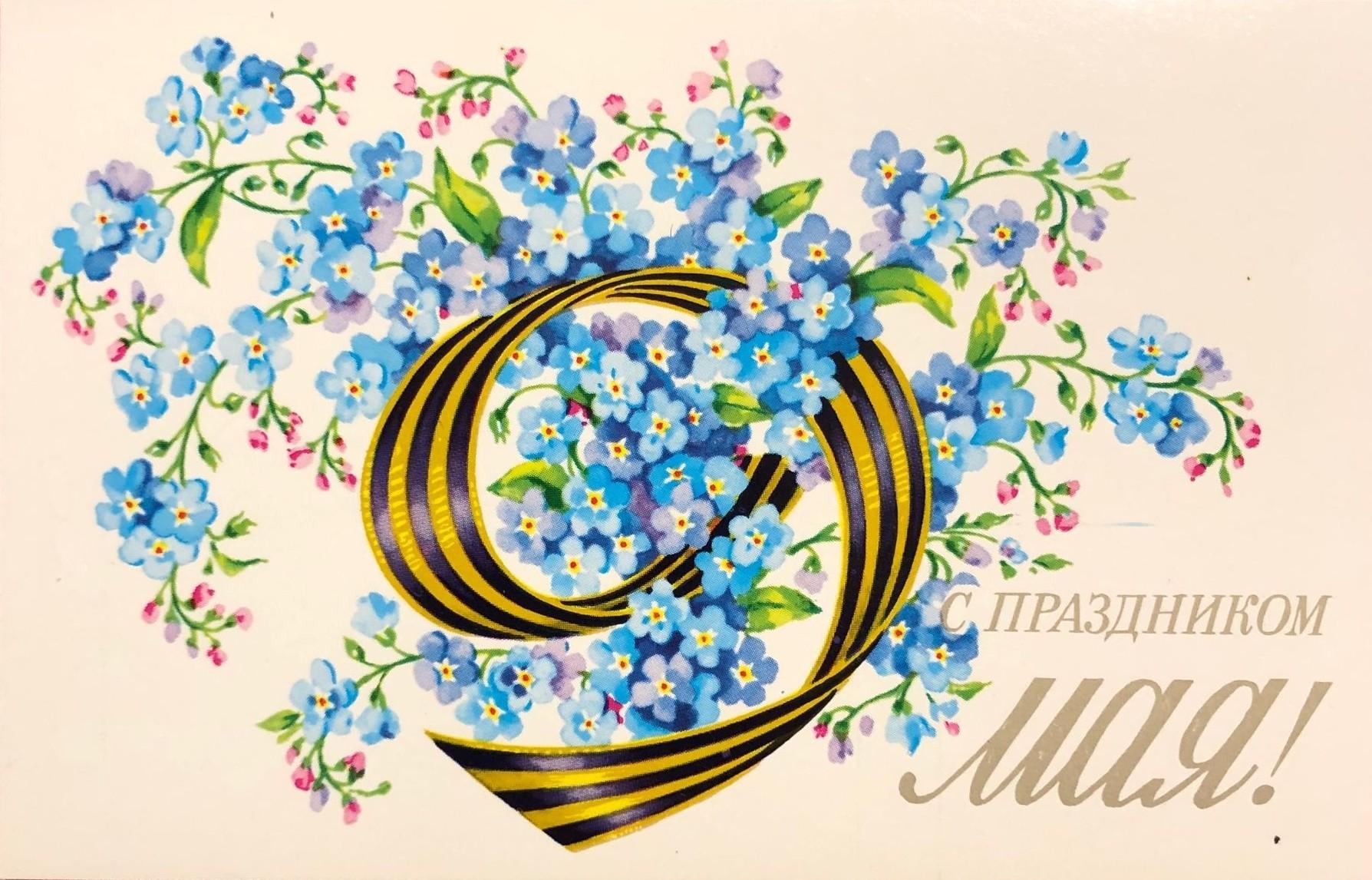 «С Днем Победы!»: 50+ красивых поздравительных ретро-открыток времен СССР Победы, открыток, поздравлять, помощью, близких, Победы», штрифт, строгий, например, смыслом —, наполнена, советских, деталь, Картинки, Каждая, монументальности, жертв, усилий, колоссальных, ценой