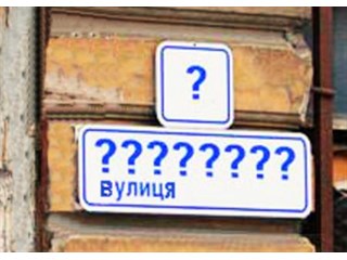 Маразмы украинской декоммунизации: что позволено Галичине не позволено Донбассу