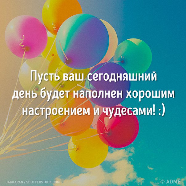 Открытка пусть этот день будет незабываемым