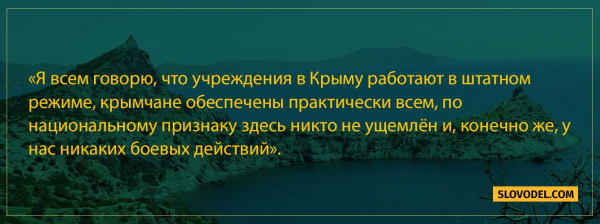 Немец признался в любви русскому Крыму: «Я счастлив, что сюда переехал!»