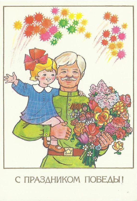 «С Днем Победы!»: 50+ красивых поздравительных ретро-открыток времен СССР Победы, открыток, поздравлять, помощью, близких, Победы», штрифт, строгий, например, смыслом —, наполнена, советских, деталь, Картинки, Каждая, монументальности, жертв, усилий, колоссальных, ценой