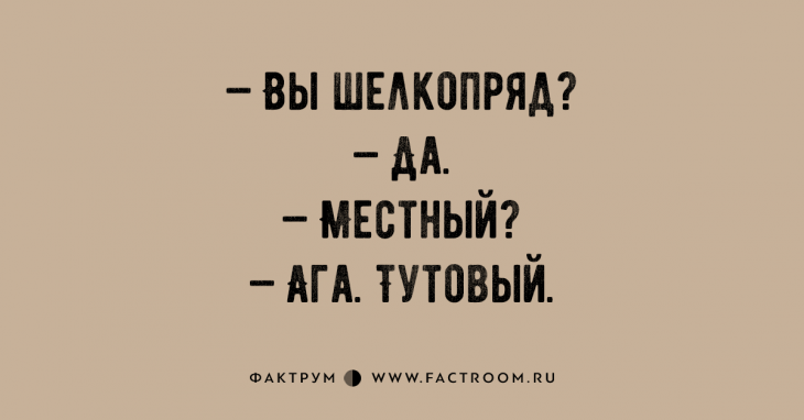 Убойные шуточки и анекдоты, которые вызовут у вас приступ громкого смеха