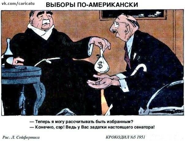 Карикатура времен СССР (33 фото)