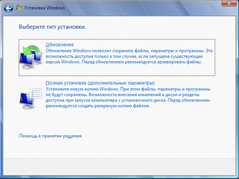 Окно установки Виндоус, выбираем «обновления»