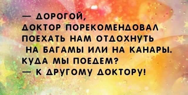 Муж решил неожиданно навестить жену в командировке. Приехал...