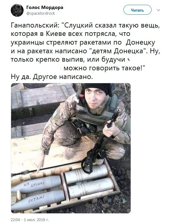 На снарядах написано «лучшее - детям»: в Сети показали циничные фото ВСУ