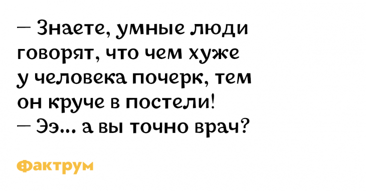 Бесподобные анекдоты, которые рассмешат кого угодно