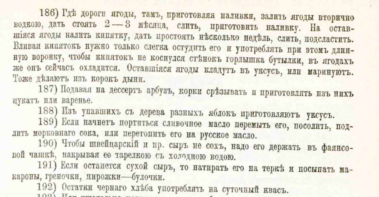 В книге елены молоховец имеется рецепт. Рецепты Елены Молоховец. Рецепты Молоховец. Молоховец кулинарная книга.