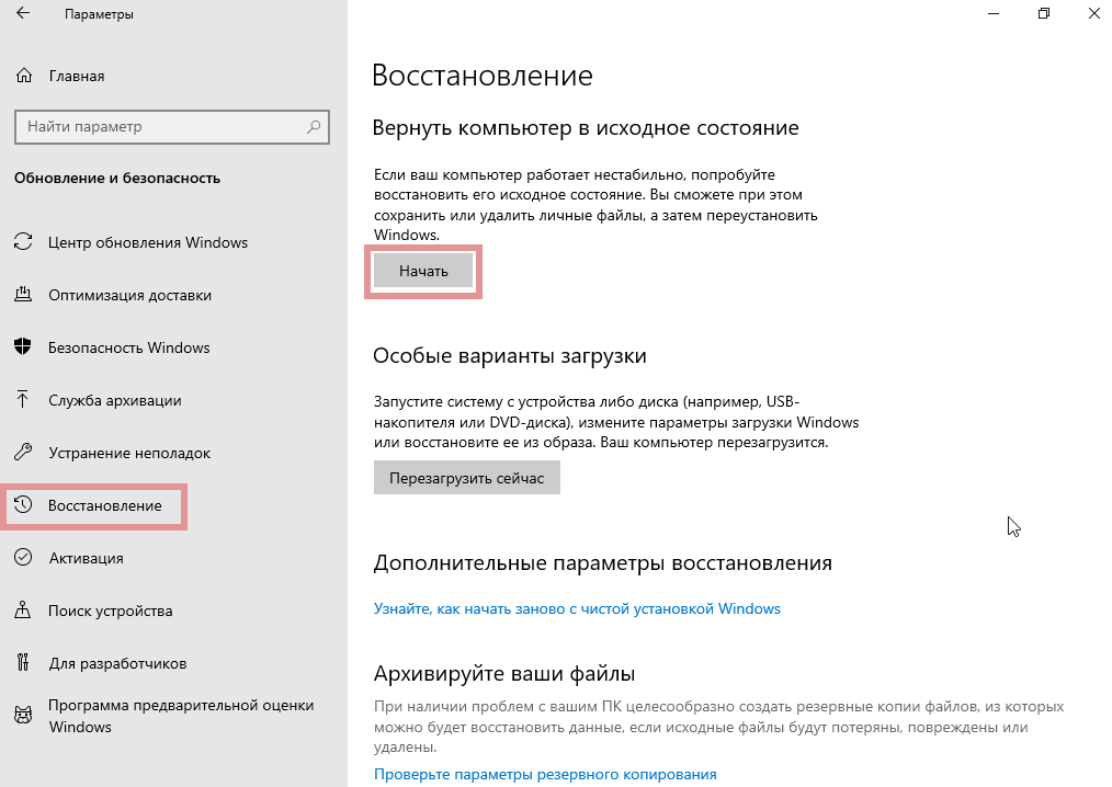 Как восстановить Windows 10 из облака восстановления, системы, доступ, пользователя, файлы, случае, может, Windows, чистая, компьютера, сброса, системного, пароль, исходному, нажмите, перед, операционной, «Вернуть, началом, необходимо