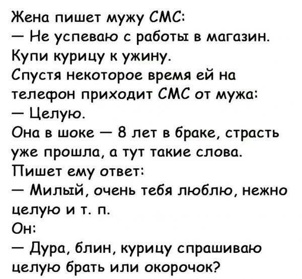 Везет шофер женщину в дальнее село анекдоты,веселье,демотиваторы,приколы,смех,юмор