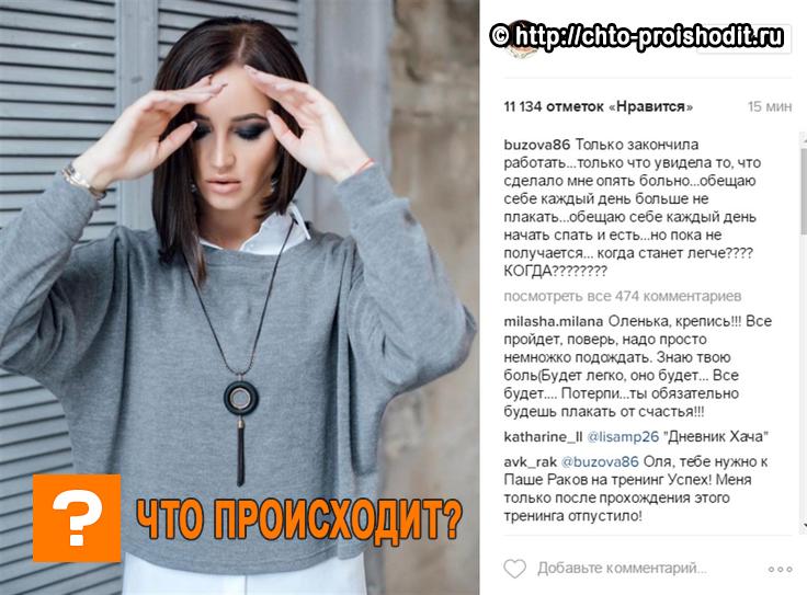 Бузова