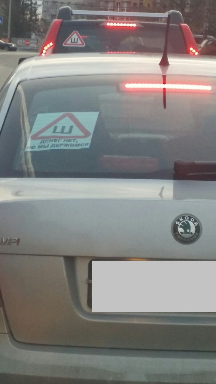 Народный креатив с наклейкой "Шипы" авто, автоприкол, наклейка, пдд, прикол, шипы