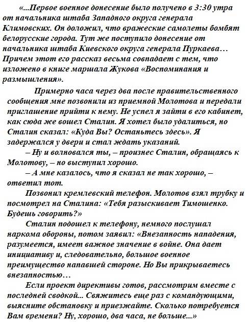 22 июня 1941 года. Первый день войны