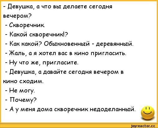 — Жора, я вижу, ты ешь мясо, а говорил, что вегетарианец?…