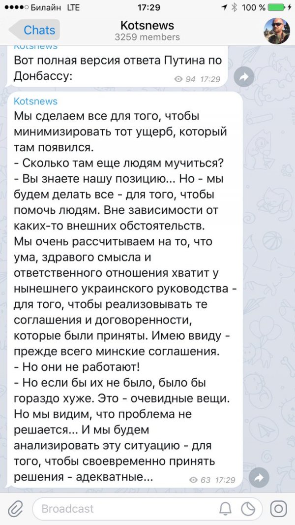 Донбасс как фигура умолчания: о чём не рассказал Владимир Путин