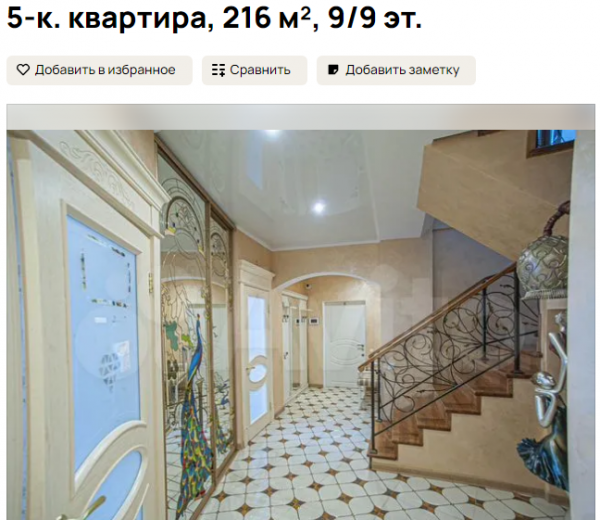 Пятикомнатная квартира в Гагаринском районе за 20,7 млн руб.