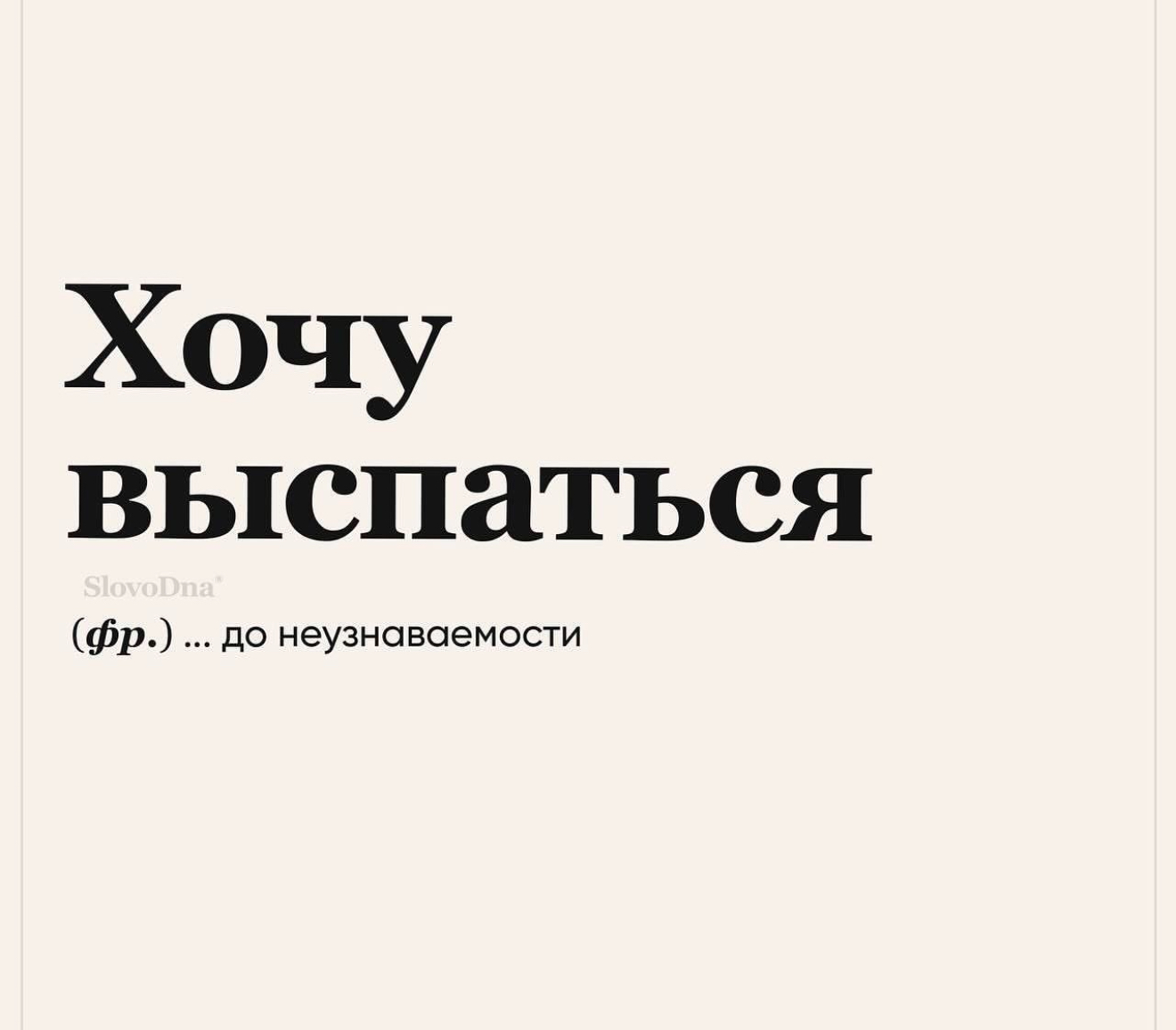 Нужно что-то прекращать. Или жрать, или взвешиваться 