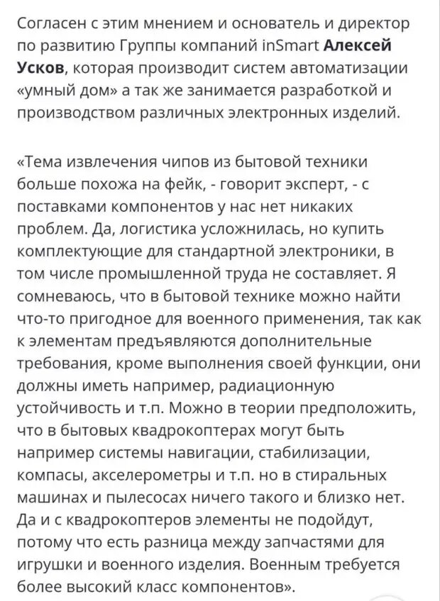 Вот же не даёт им покоя наша "боевая" домашняя техника! Иль, может, с фантазией у господ проблематично? Это нейросеть воплощает в реальность скудную фантазию "западной цивилизации".-3