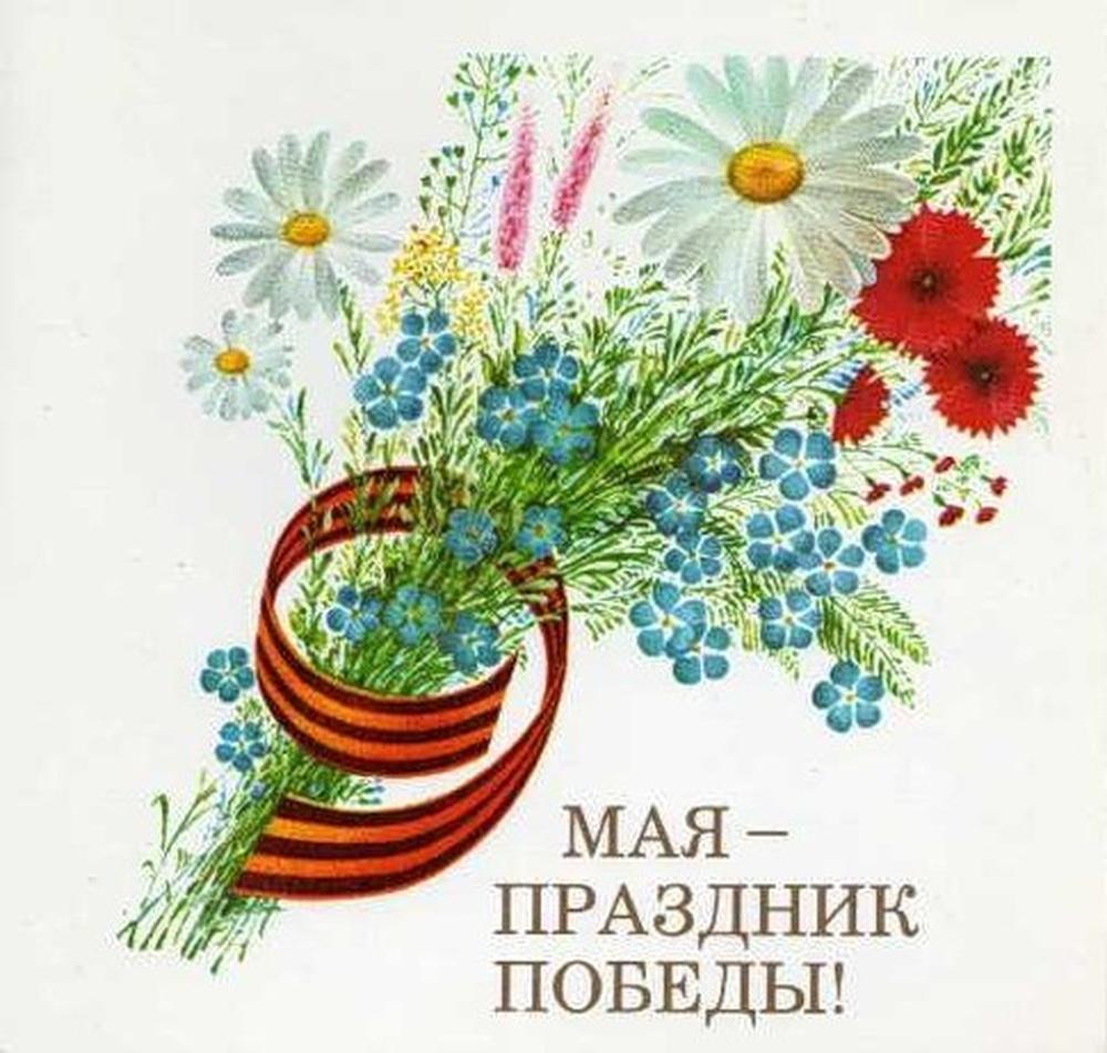 «С Днем Победы!»: 50+ красивых поздравительных ретро-открыток времен СССР Победы, открыток, поздравлять, помощью, близких, Победы», штрифт, строгий, например, смыслом —, наполнена, советских, деталь, Картинки, Каждая, монументальности, жертв, усилий, колоссальных, ценой