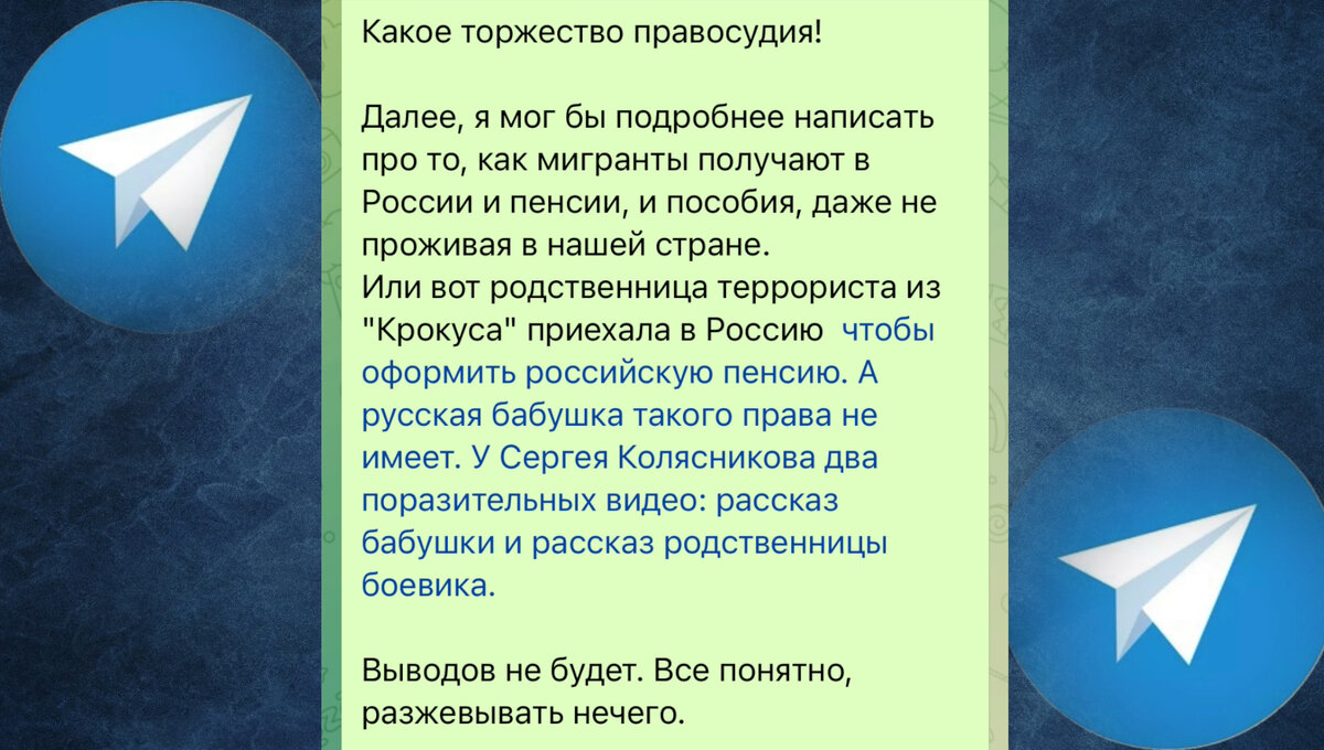 Иллюстрация автора. Скриншот из Телеграм-канала А. Медведева.