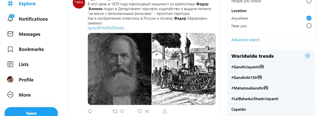 Надоело тянуть самому: Волжский бурлак создал прародителя тракторов, прочитав только несколько книг Надоело тянуть самому: Волжский бурлак создал прародителя тракторов, прочитав только несколько книг история